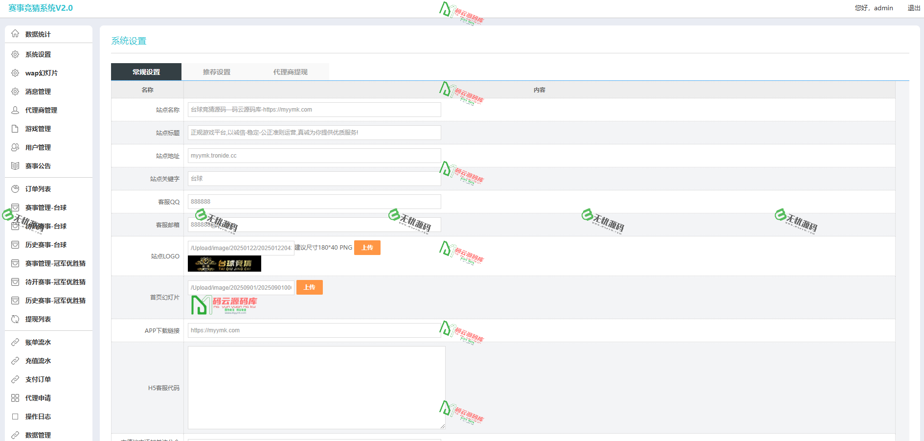 图片[5]-台球竞猜投注源码/自定义赛事源码/冠军优胜竞猜源码/竞猜源码-码云源码库
