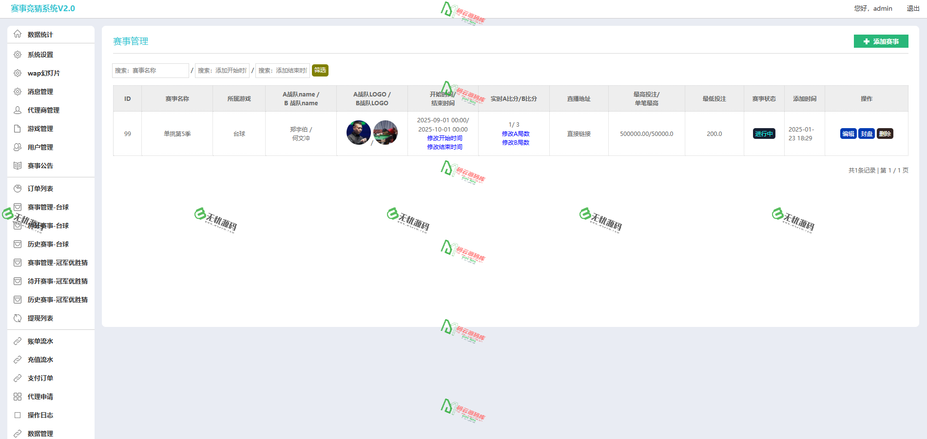 图片[7]-台球竞猜投注源码/自定义赛事源码/冠军优胜竞猜源码/竞猜源码-码云源码库