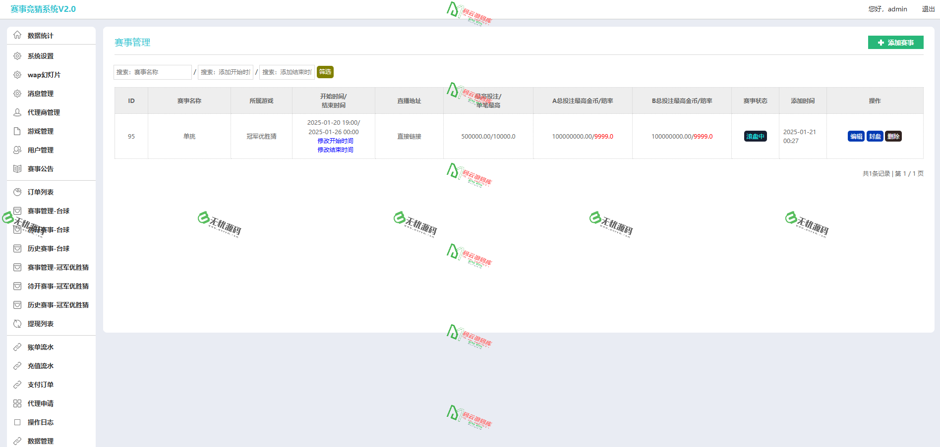 图片[8]-台球竞猜投注源码/自定义赛事源码/冠军优胜竞猜源码/竞猜源码-码云源码库