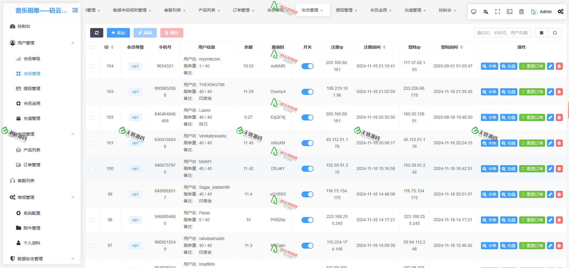图片[8]-最新音乐抢单源码/音乐刷单源码/自动采集/抢单卡单返佣/全新后台-码云源码库