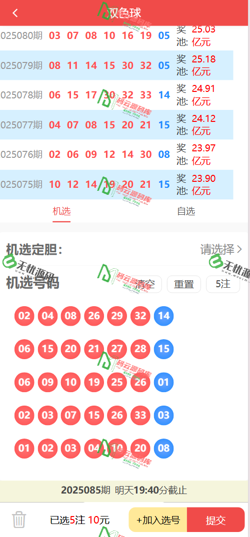 图片[10]-好运兔助手体育彩票门店专用源码/竞彩足球+竞彩篮球+合买+跟单/前端uniapp纯源码+后端php-码云源码库