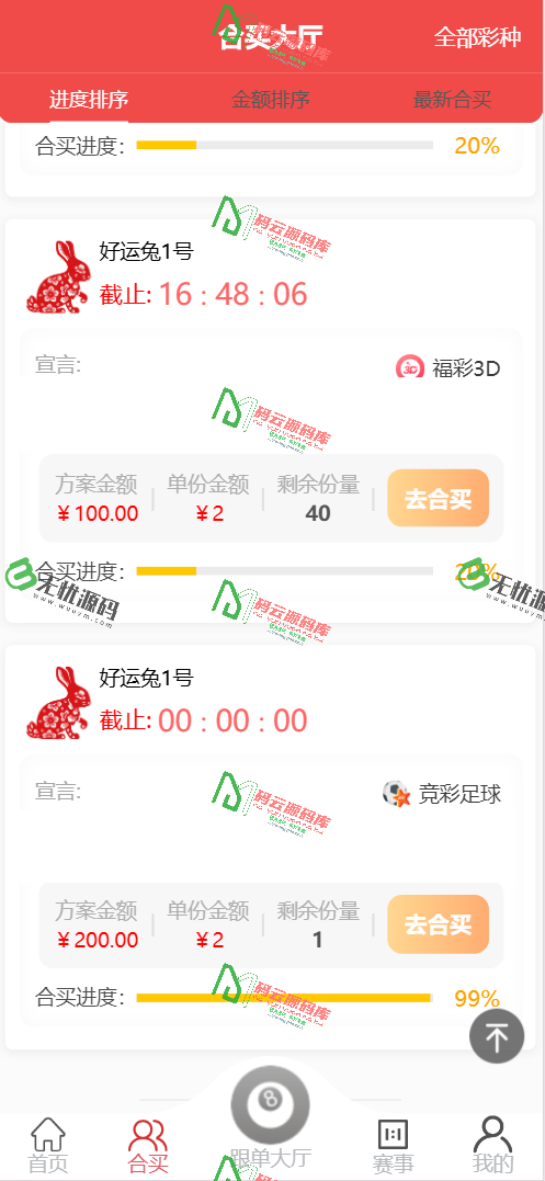 图片[12]-好运兔助手体育彩票门店专用源码/竞彩足球+竞彩篮球+合买+跟单/前端uniapp纯源码+后端php-码云源码库