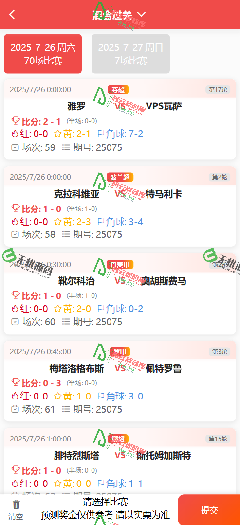 图片[2]-好运兔助手体育彩票门店专用源码/竞彩足球+竞彩篮球+合买+跟单/前端uniapp纯源码+后端php-码云源码库