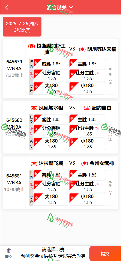 图片[3]-好运兔助手体育彩票门店专用源码/竞彩足球+竞彩篮球+合买+跟单/前端uniapp纯源码+后端php-码云源码库
