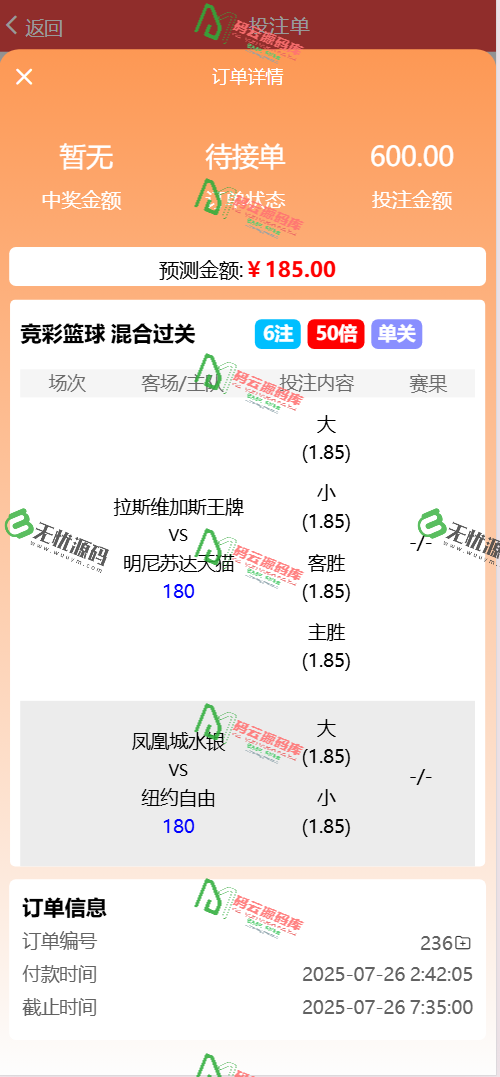 图片[4]-好运兔助手体育彩票门店专用源码/竞彩足球+竞彩篮球+合买+跟单/前端uniapp纯源码+后端php-码云源码库