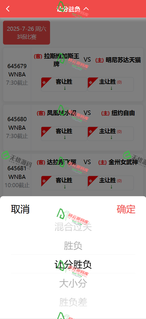 图片[5]-好运兔助手体育彩票门店专用源码/竞彩足球+竞彩篮球+合买+跟单/前端uniapp纯源码+后端php-码云源码库
