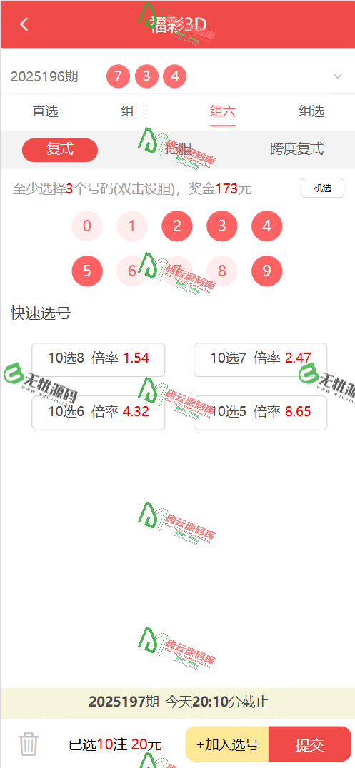 图片[6]-好运兔助手体育彩票门店专用源码/竞彩足球+竞彩篮球+合买+跟单/前端uniapp纯源码+后端php-码云源码库