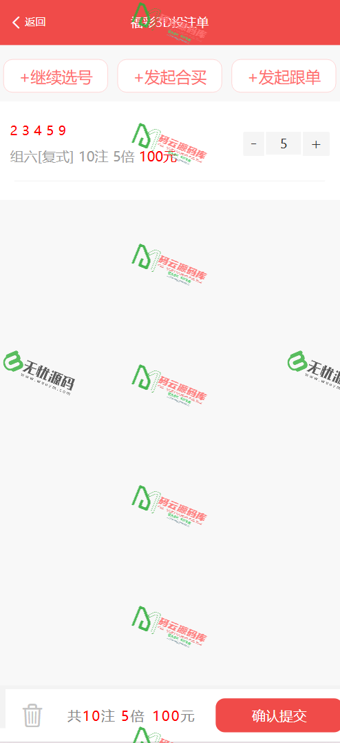 图片[7]-好运兔助手体育彩票门店专用源码/竞彩足球+竞彩篮球+合买+跟单/前端uniapp纯源码+后端php-码云源码库