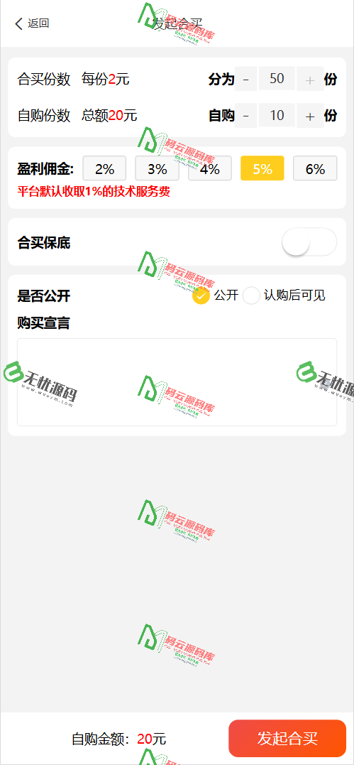 图片[8]-好运兔助手体育彩票门店专用源码/竞彩足球+竞彩篮球+合买+跟单/前端uniapp纯源码+后端php-码云源码库