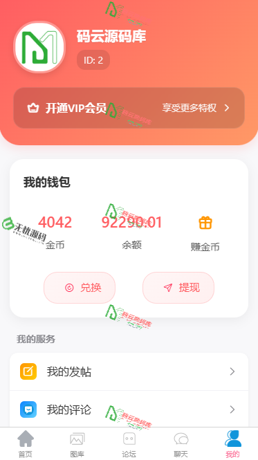 图片[6]-最新六合开奖网源码/六合彩图库源码/六合心水论坛/聊天室+红包+预设-码云源码库