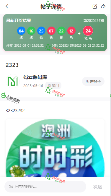 图片[9]-最新六合开奖网源码/六合彩图库源码/六合心水论坛/聊天室+红包+预设-码云源码库