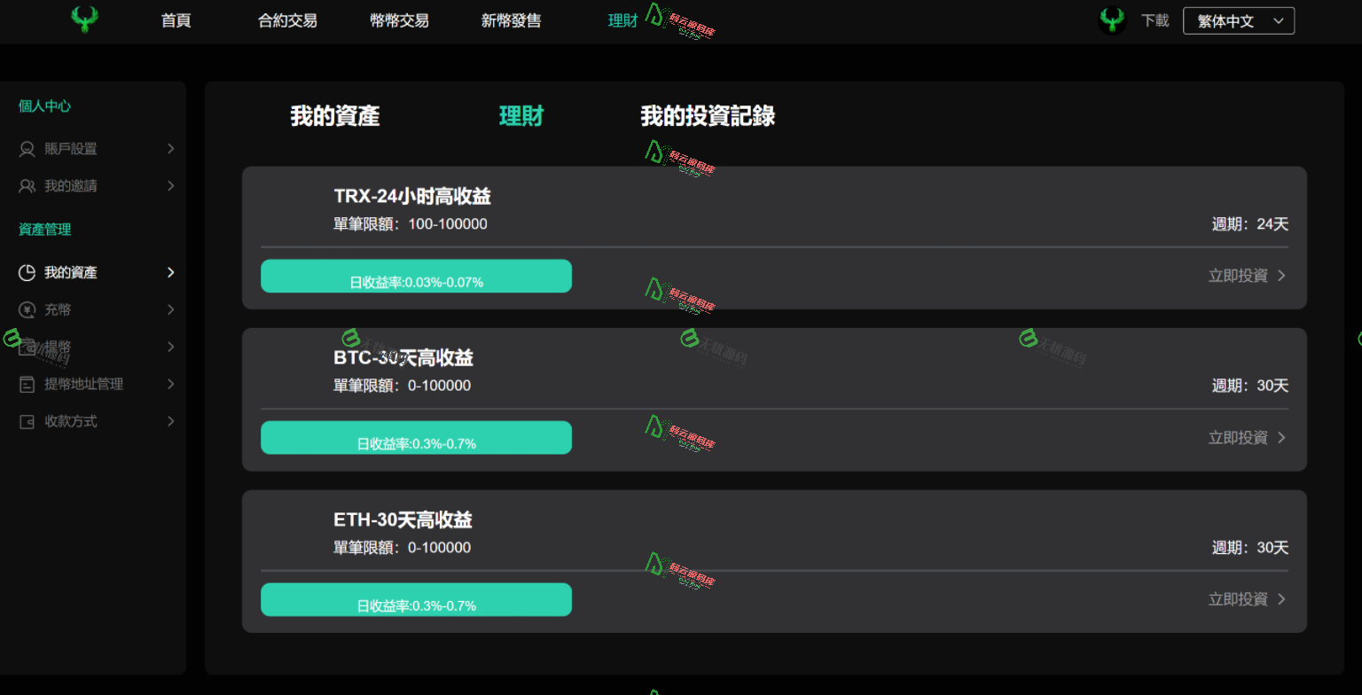 图片[6]-二开版本PHP多语言交易所源码/秒合约交易所源码/币币合约/C2C/质押投资/uniapp源码-码云源码库