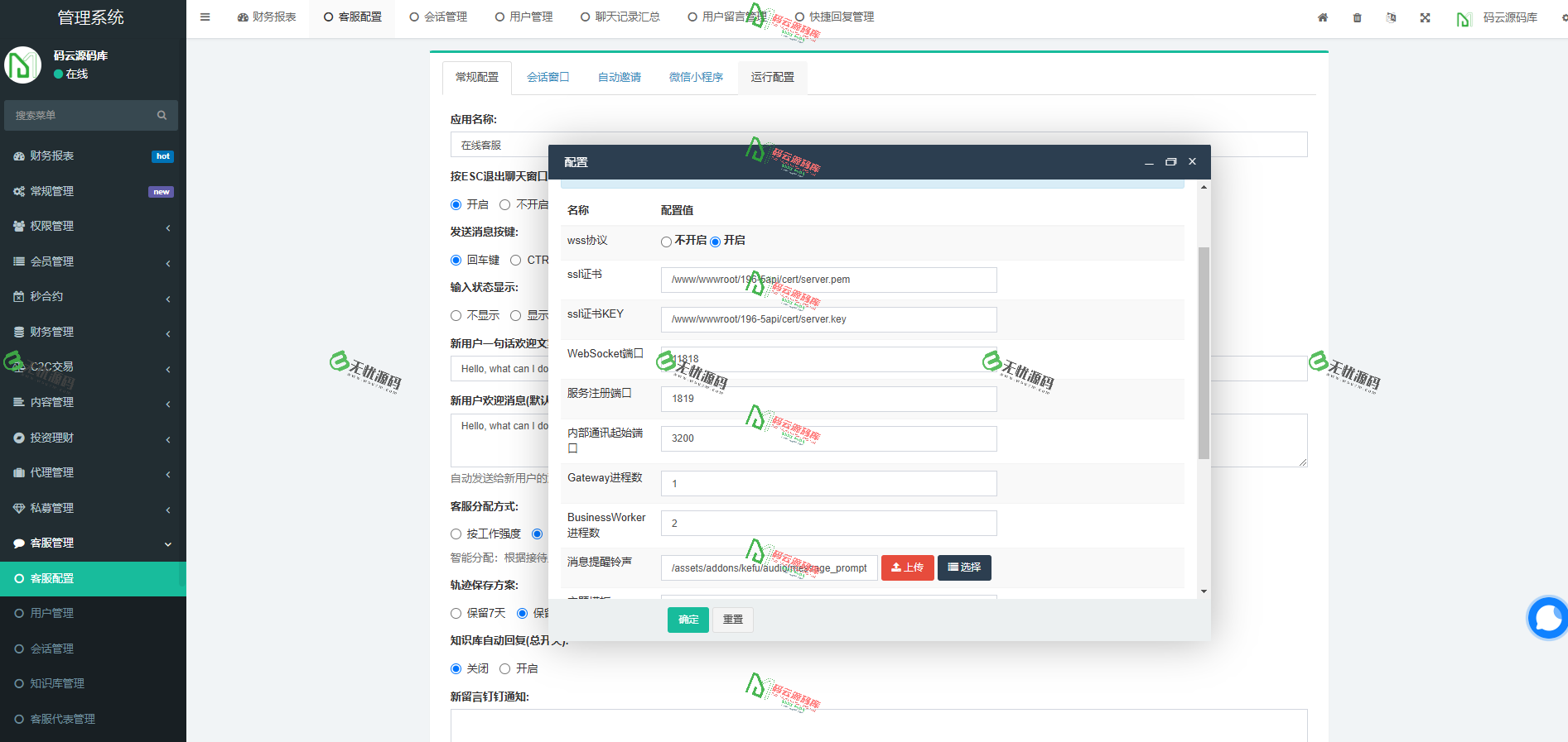 图片[8]-二开版本PHP多语言交易所源码/秒合约交易所源码/币币合约/C2C/质押投资/uniapp源码-码云源码库