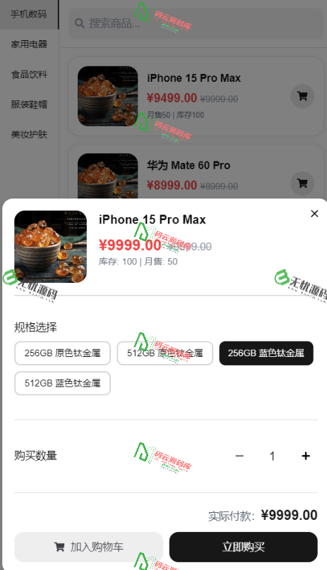 图片[1]-最新5合1代付系统/前端优化/美团代付/京东代付/滴滴代付/前端VUE纯源码/后端node-码云源码库