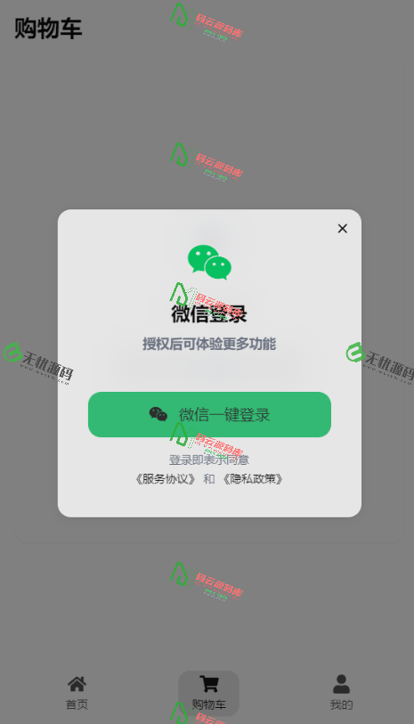 图片[3]-最新5合1代付系统/前端优化/美团代付/京东代付/滴滴代付/前端VUE纯源码/后端node-码云源码库