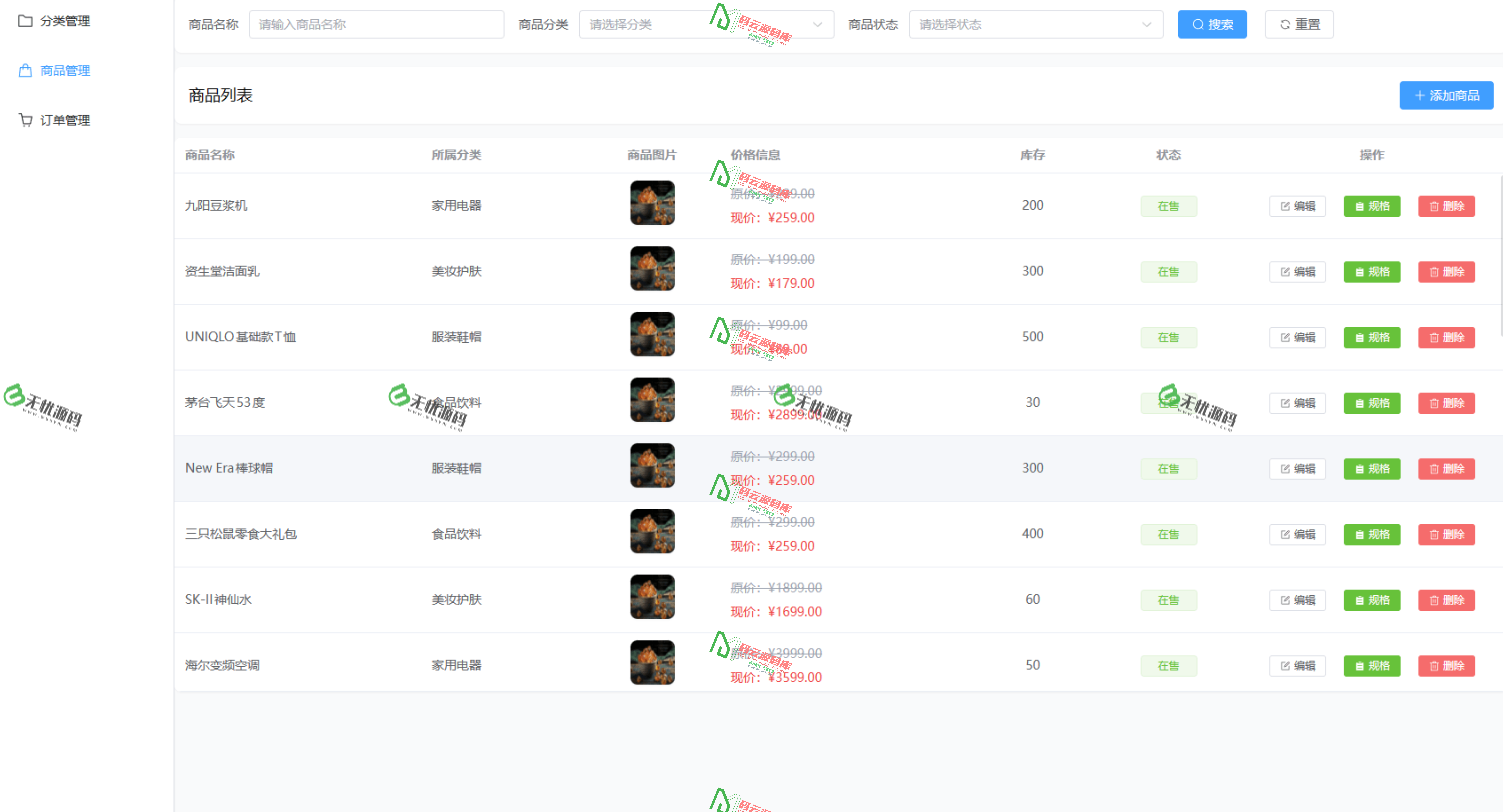 图片[7]-最新5合1代付系统/前端优化/美团代付/京东代付/滴滴代付/前端VUE纯源码/后端node-码云源码库