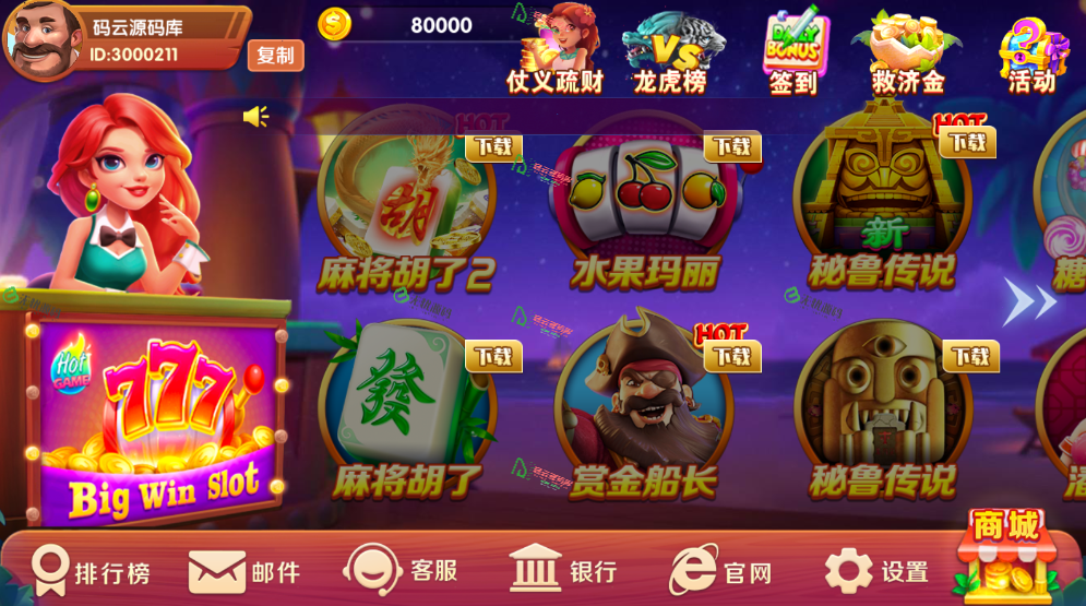 图片[1]-最新版UU电子源码/UU电玩城/23款子游戏完美运营版/双UI/含搭建教程-码云源码库