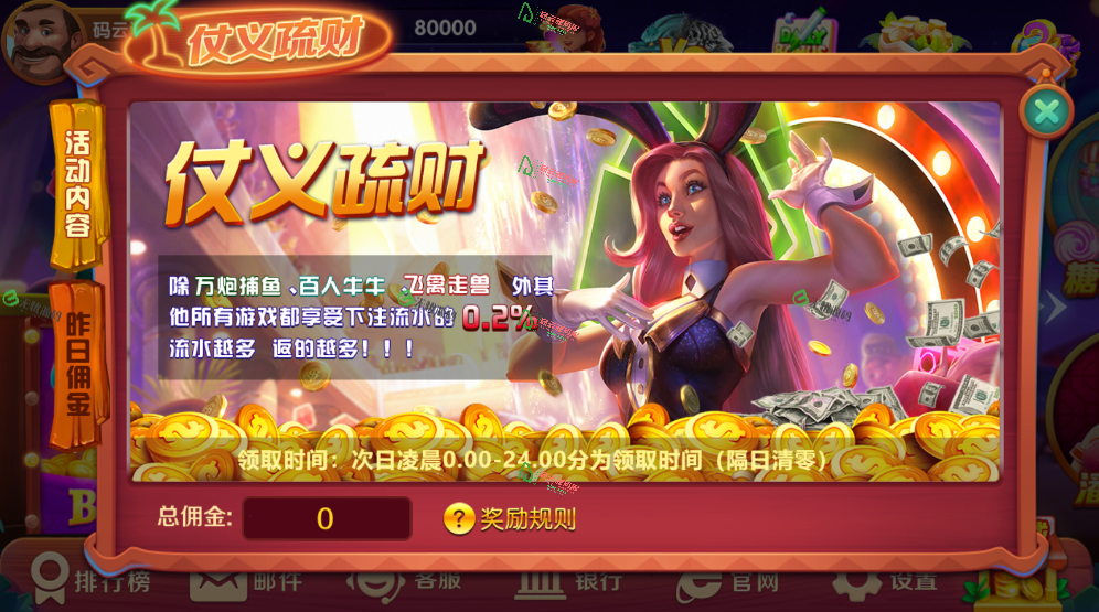 图片[2]-最新版UU电子源码/UU电玩城/23款子游戏完美运营版/双UI/含搭建教程-码云源码库