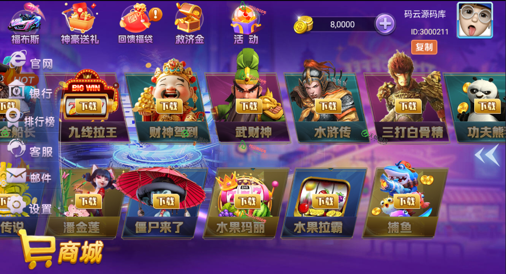 图片[7]-最新版UU电子源码/UU电玩城/23款子游戏完美运营版/双UI/含搭建教程-码云源码库