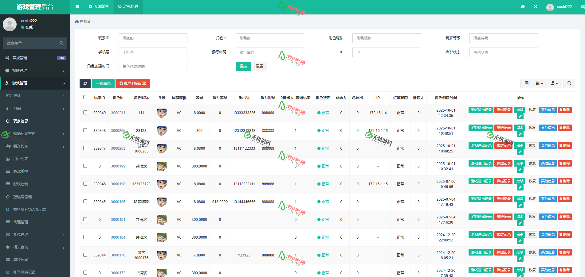 图片[8]-最新版UU电子源码/UU电玩城/23款子游戏完美运营版/双UI/含搭建教程-码云源码库