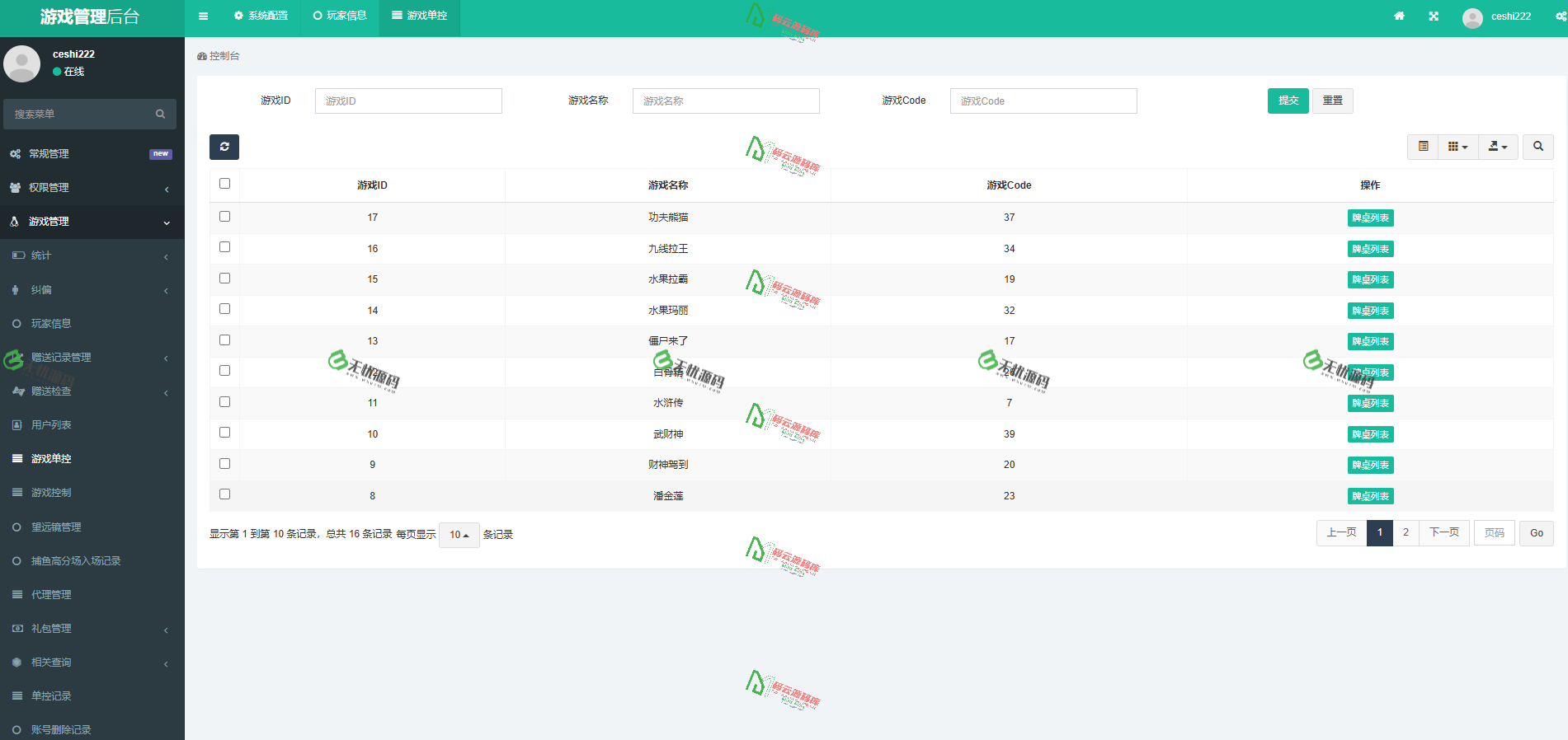 图片[9]-最新版UU电子源码/UU电玩城/23款子游戏完美运营版/双UI/含搭建教程-码云源码库