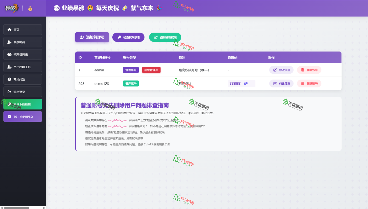 图片[2]-2025开源双端获取/txl相册/短信/定位/已安装APP信息-码云源码库