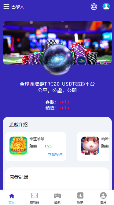 多语言哈希竞猜源码/全开源VUE哈希竞猜源码/双端含部署教程-码云源码库