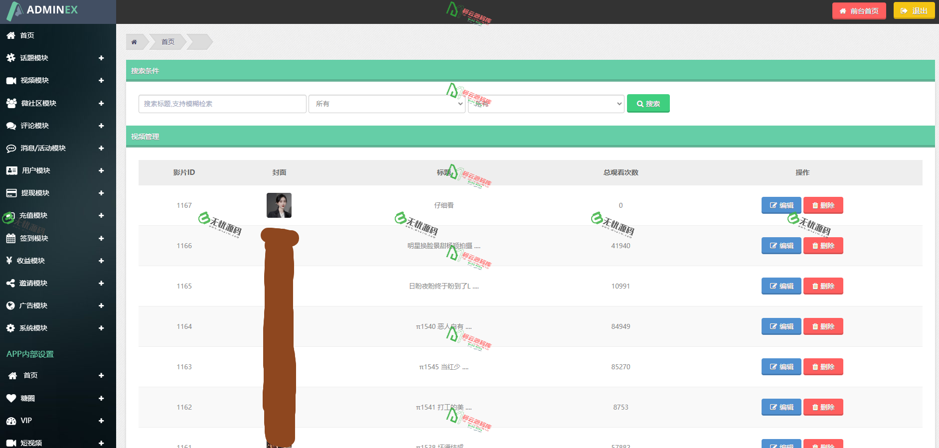 图片[10]-uniapp影视APP源码/双端影视APP源码/仿抖音视频/91视频源码/完美运营-码云源码库