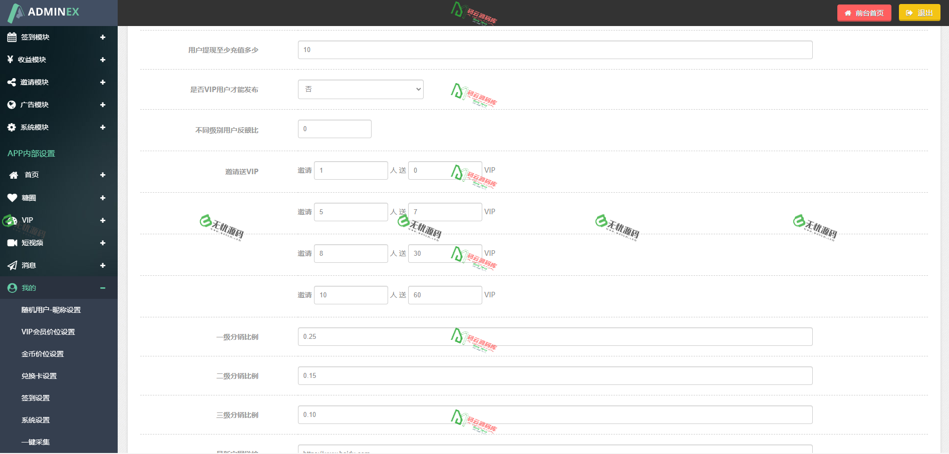 图片[11]-uniapp影视APP源码/双端影视APP源码/仿抖音视频/91视频源码/完美运营-码云源码库
