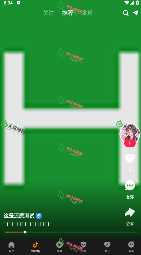 图片[3]-uniapp影视APP源码/双端影视APP源码/仿抖音视频/91视频源码/完美运营-码云源码库