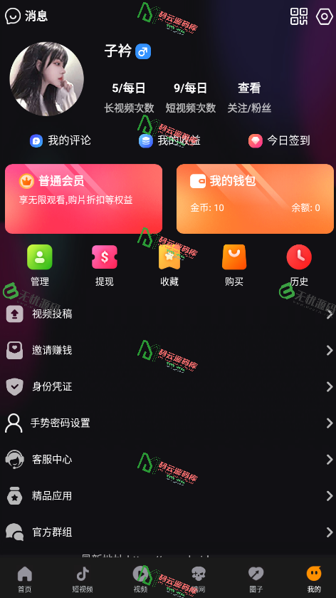 图片[6]-uniapp影视APP源码/双端影视APP源码/仿抖音视频/91视频源码/完美运营-码云源码库