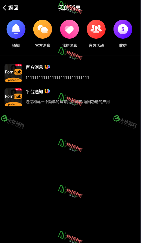 图片[9]-uniapp影视APP源码/双端影视APP源码/仿抖音视频/91视频源码/完美运营-码云源码库