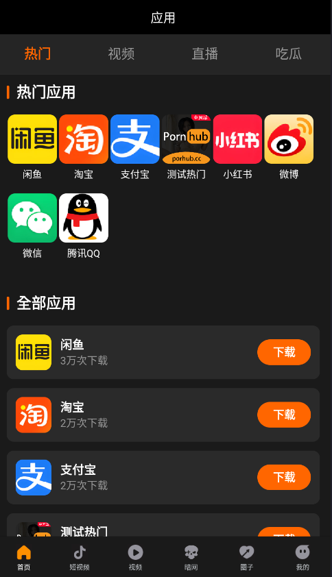 uniapp影视APP源码/双端影视APP源码/仿抖音视频/91视频源码/完美运营-码云源码库