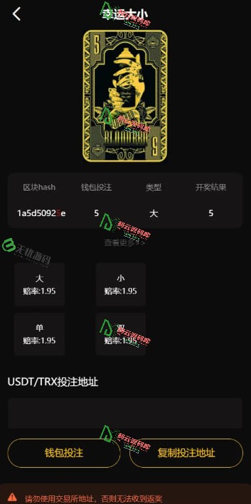 图片[4]-黑8最新版本区块哈希竞猜源码/赔率可控/28游戏源码/全开源-码云源码库