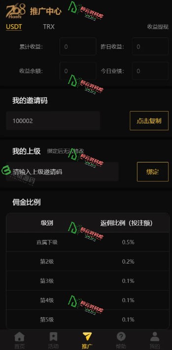 图片[6]-黑8最新版本区块哈希竞猜源码/赔率可控/28游戏源码/全开源-码云源码库