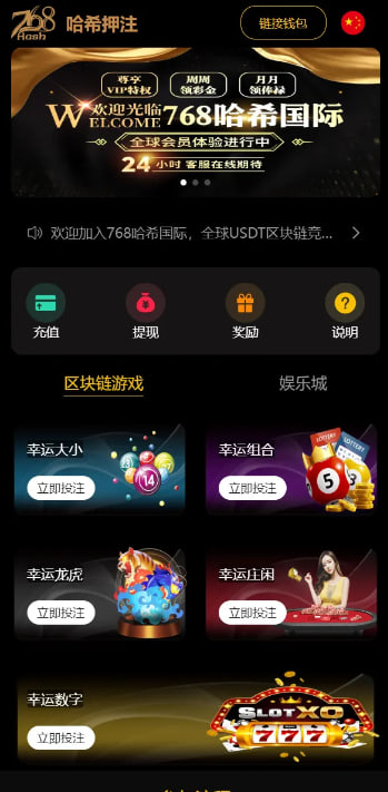 黑8最新版本区块哈希竞猜源码/赔率可控/28游戏源码/全开源-码云源码库