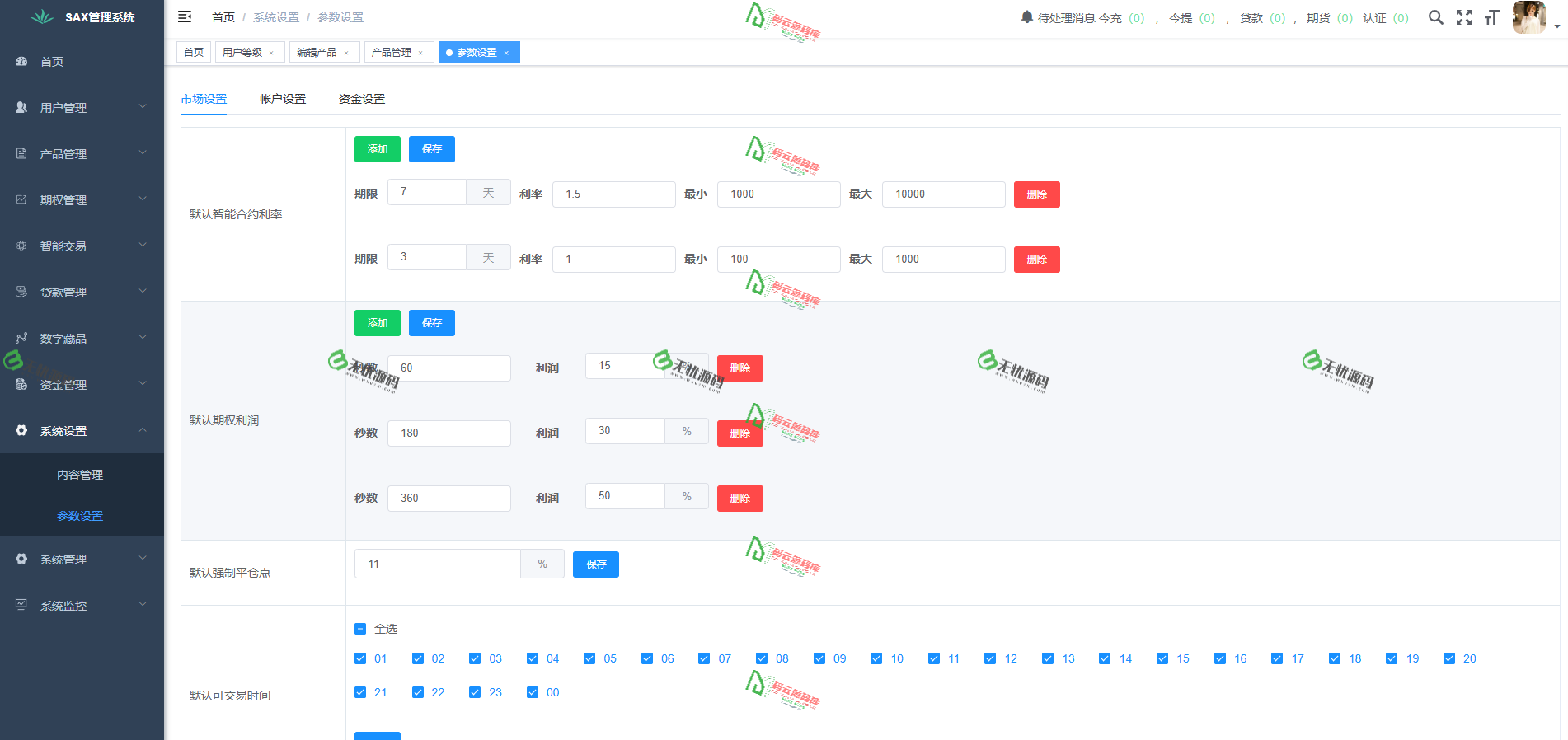 图片[10]-最新多语言微盘/虚拟货币/贵金属/股票/期货/外汇源码/合约/期权/NFT/贷款/交易所源码-码云源码库