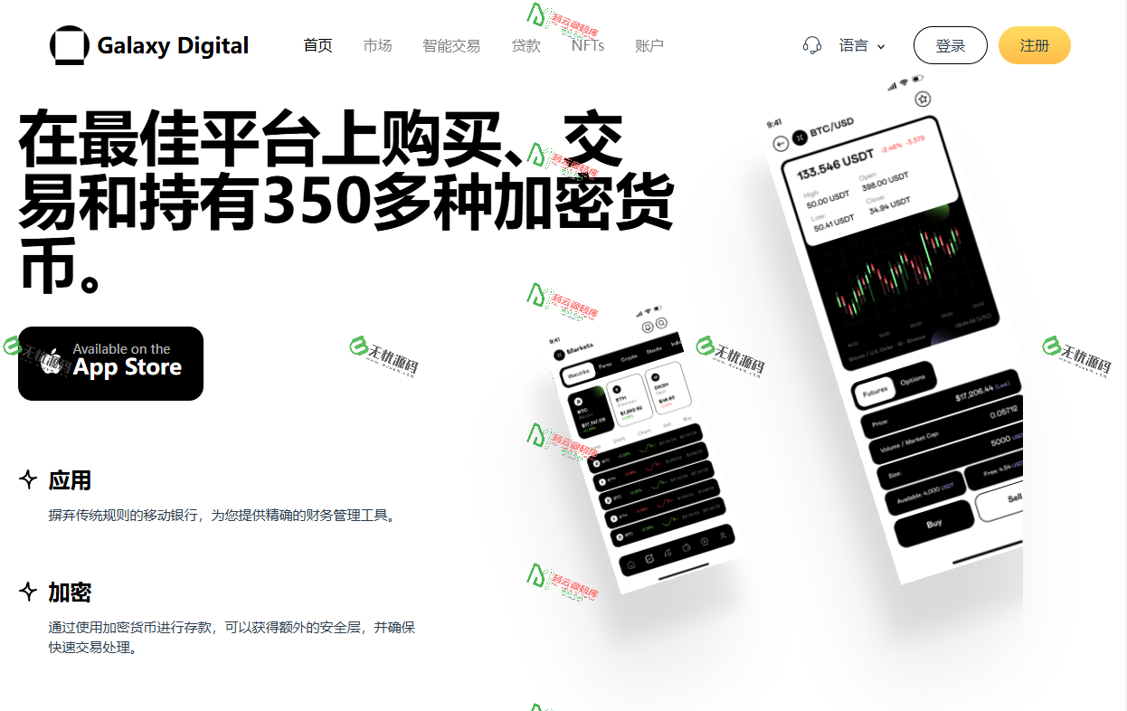 图片[6]-最新多语言微盘/虚拟货币/贵金属/股票/期货/外汇源码/合约/期权/NFT/贷款/交易所源码-码云源码库