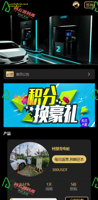 图片[1]-充电桩AI量化投资理财源码/前端uniapp纯源码+后端PHP-码云源码库