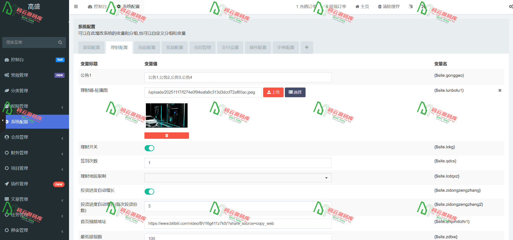 图片[10]-充电桩AI量化投资理财源码/前端uniapp纯源码+后端PHP-码云源码库