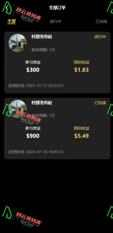 图片[3]-充电桩AI量化投资理财源码/前端uniapp纯源码+后端PHP-码云源码库