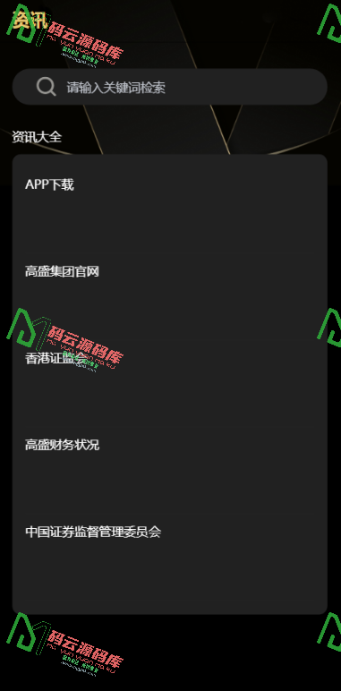 图片[5]-充电桩AI量化投资理财源码/前端uniapp纯源码+后端PHP-码云源码库
