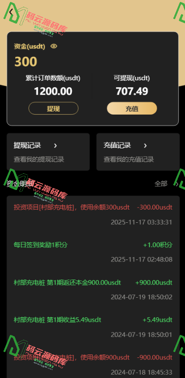图片[7]-充电桩AI量化投资理财源码/前端uniapp纯源码+后端PHP-码云源码库