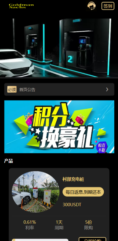 充电桩AI量化投资理财源码/前端uniapp纯源码+后端PHP-码云源码库