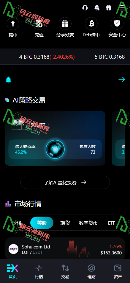 图片[1]-Bitinvests多语言交易所源码/外汇+美股+期货+交割合约+期权交易+现货交易+C2C+平台币+Ai投资理财+Defi借贷/前端vue纯源码+后端PHP-码云源码库