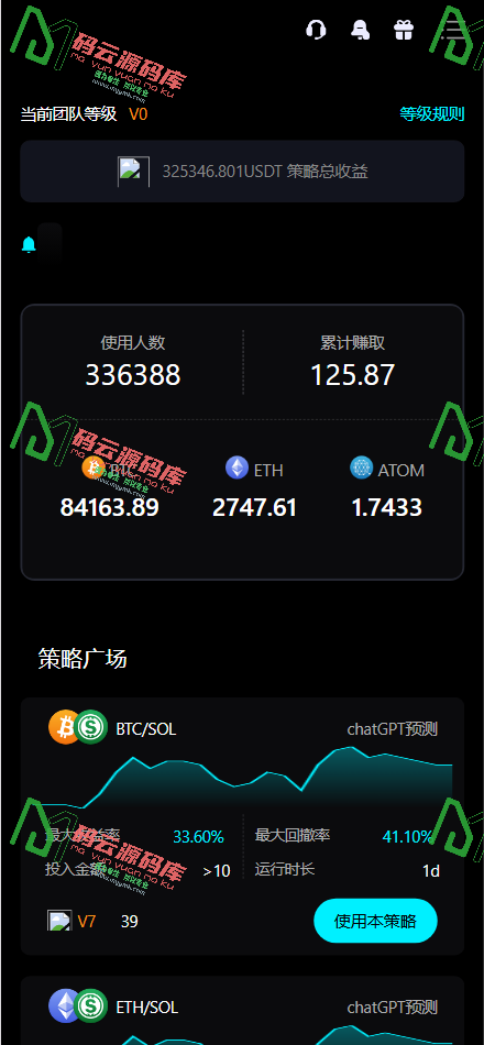 图片[11]-Bitinvests多语言交易所源码/外汇+美股+期货+交割合约+期权交易+现货交易+C2C+平台币+Ai投资理财+Defi借贷/前端vue纯源码+后端PHP-码云源码库