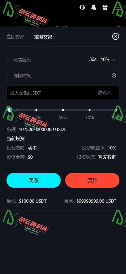 图片[12]-Bitinvests多语言交易所源码/外汇+美股+期货+交割合约+期权交易+现货交易+C2C+平台币+Ai投资理财+Defi借贷/前端vue纯源码+后端PHP-码云源码库