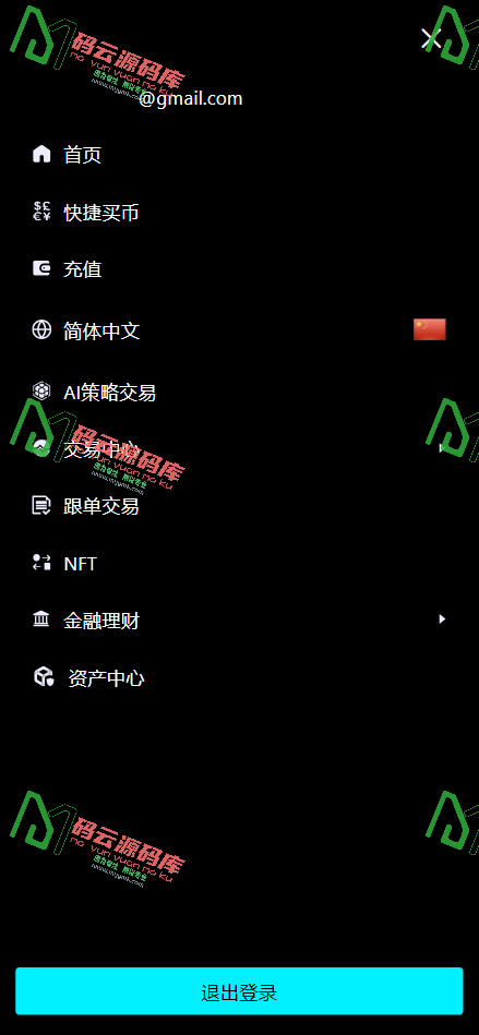 图片[13]-Bitinvests多语言交易所源码/外汇+美股+期货+交割合约+期权交易+现货交易+C2C+平台币+Ai投资理财+Defi借贷/前端vue纯源码+后端PHP-码云源码库