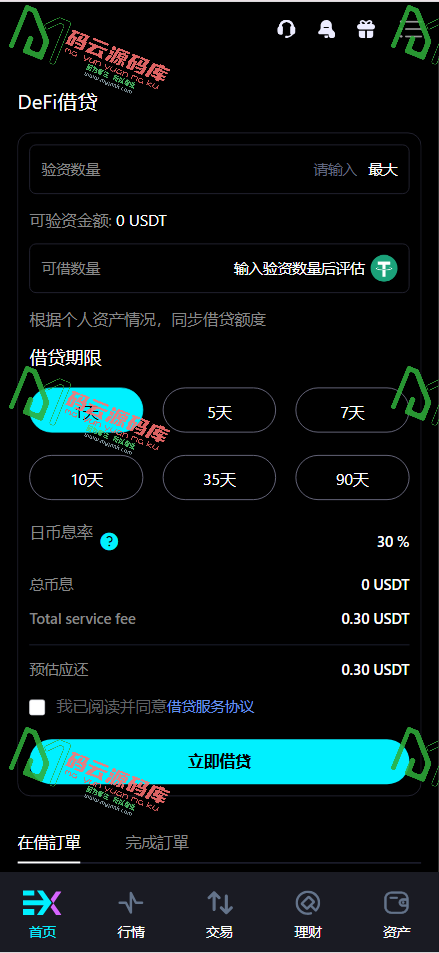 图片[15]-Bitinvests多语言交易所源码/外汇+美股+期货+交割合约+期权交易+现货交易+C2C+平台币+Ai投资理财+Defi借贷/前端vue纯源码+后端PHP-码云源码库