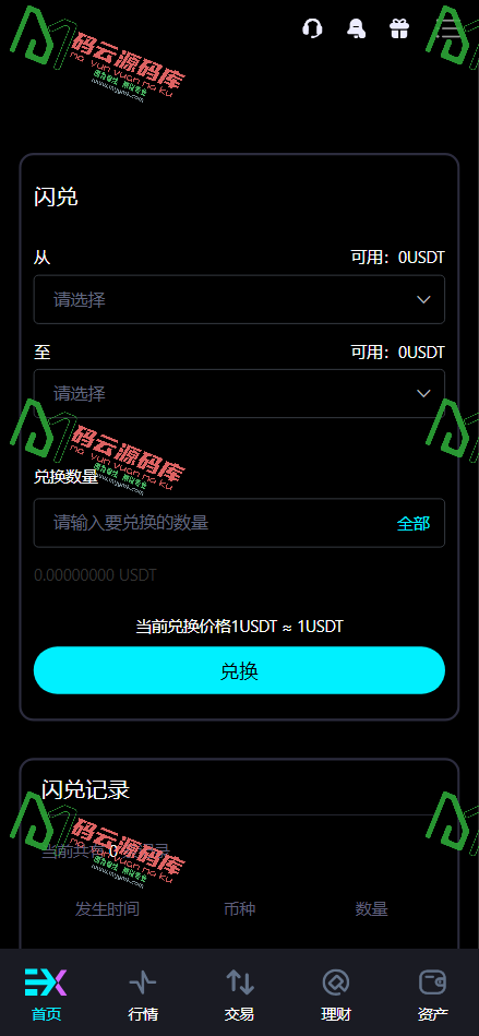 图片[18]-Bitinvests多语言交易所源码/外汇+美股+期货+交割合约+期权交易+现货交易+C2C+平台币+Ai投资理财+Defi借贷/前端vue纯源码+后端PHP-码云源码库